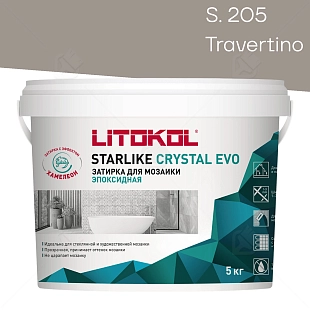 Затирка эпоксидная Litokol Starlike Evo S.205 травертино 5 кг.