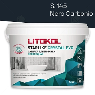 Затирка эпоксидная Litokol Starlike Evo S.145 чёрный карбон 5 кг.