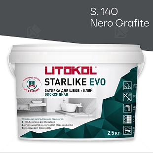 Затирка эпоксидная Litokol Starlike Evo S.140 чёрный графит 2,5 кг.