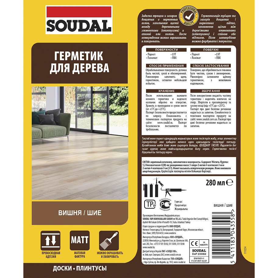 Герметик акриловый паркетный Soudal вишня 280 мл