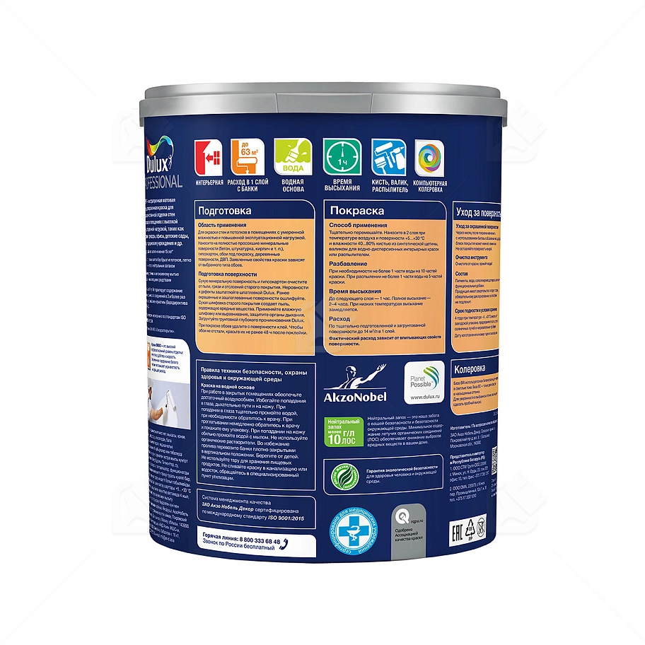 Краска для стен и потолков латексная экстрапрочная Dulux Professional Bindo 7 матовая база BW 4,5 л.