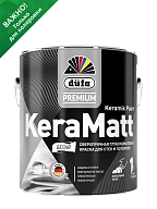 Краска для стен и потолков сверхпрочная Düfa Premium KeraMatt Keramik Paint глубокоматовая база 3 2,5 л